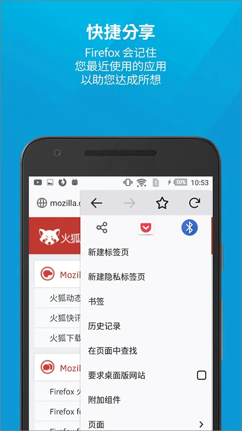 火狐浏览器国际版app v147.0.2