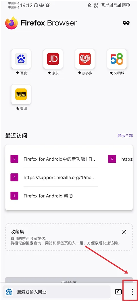 火狐浏览器国际版app v148.0