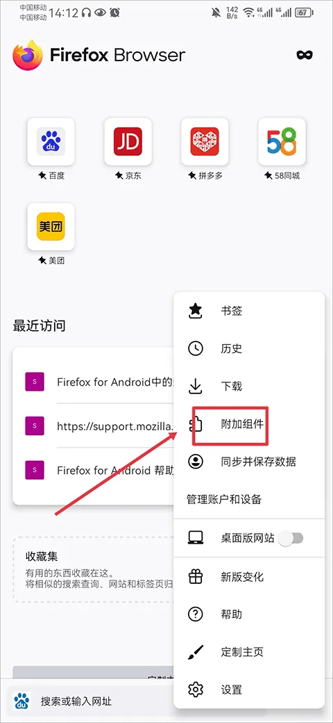 火狐浏览器国际版app v148.0