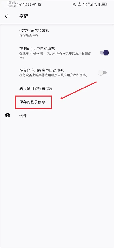 火狐浏览器安卓版(Firefox) v148.0.1