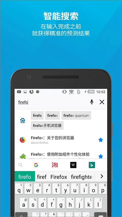 火狐浏览器安卓版(Firefox) v148.0.1