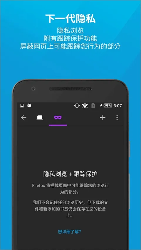 火狐浏览器安卓版(Firefox) v148.0.2