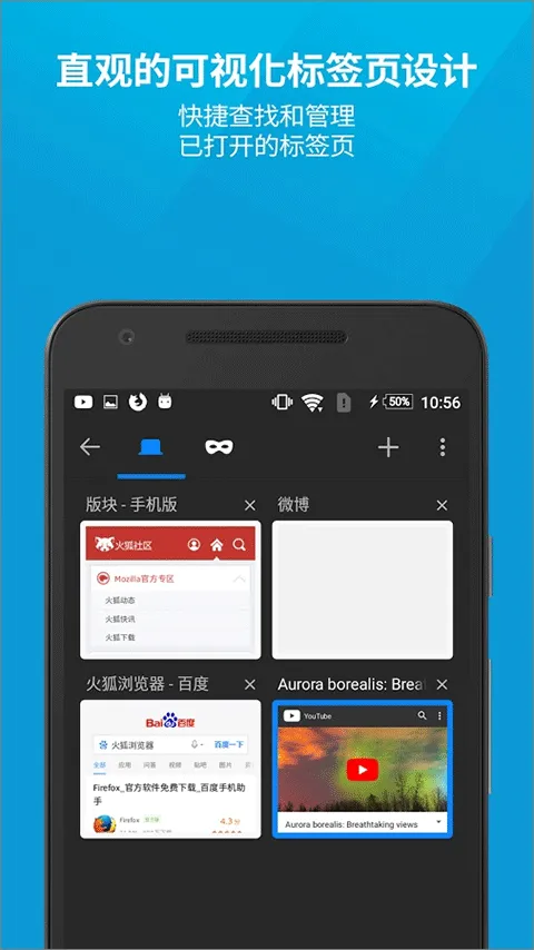 火狐浏览器安卓版(Firefox) v148.0.2