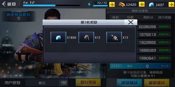 火线冲突 v3.5.0安卓版