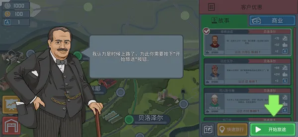 火车傲游世界手机版 v1.7安卓版