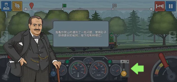 火车傲游世界手机版 v1.7安卓版