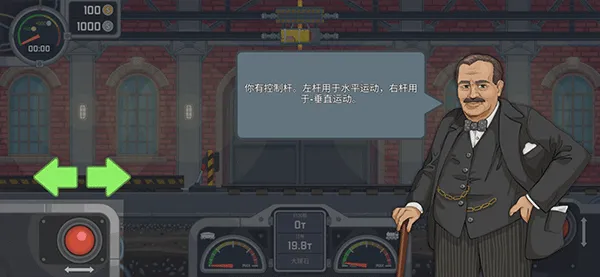 火车傲游世界手机版 v1.7安卓版