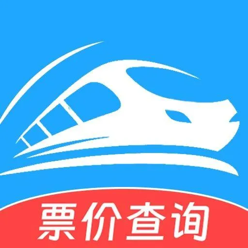 火车票旅行免费查app v1.0.9 最新版