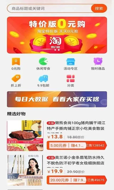 灰兔赚钱app v4.0.2.5安卓版