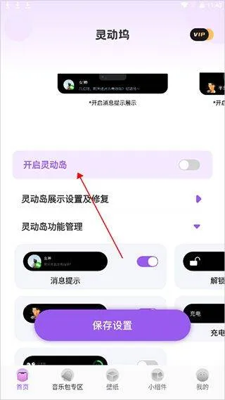 灵动坞app v1.8.0安卓版