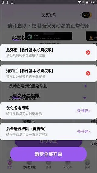 灵动坞app v1.8.0安卓版