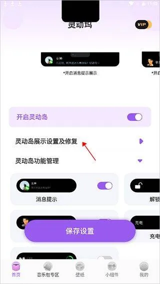 灵动坞app v1.8.0安卓版