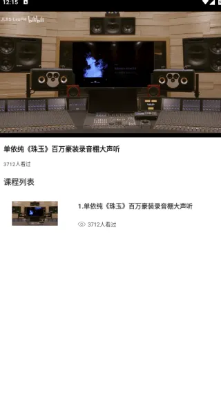 灵动岛歌词app下载 灵动岛歌词app下载
