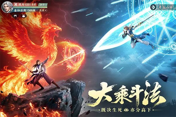 灵妖劫 v1.4安卓版