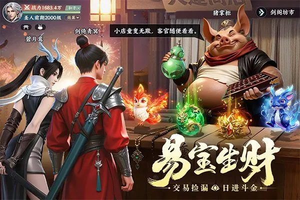 灵妖劫 v1.4安卓版