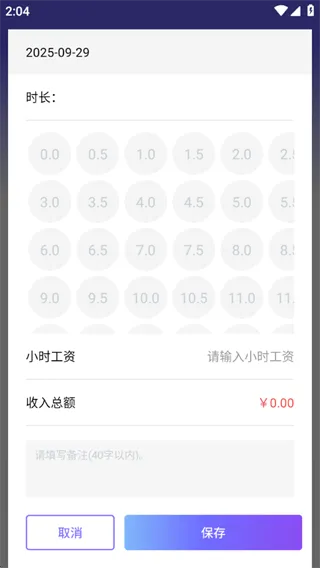 灵工打卡记工时软件下载 灵工打卡记工时软件下载