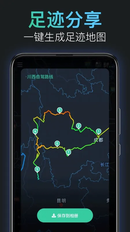灵敢足迹官方版 v5.0.0安卓版