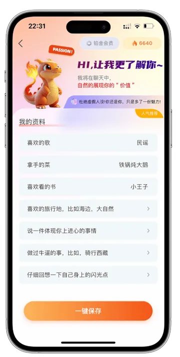 灵焰恋爱大师app 灵焰恋爱大师app