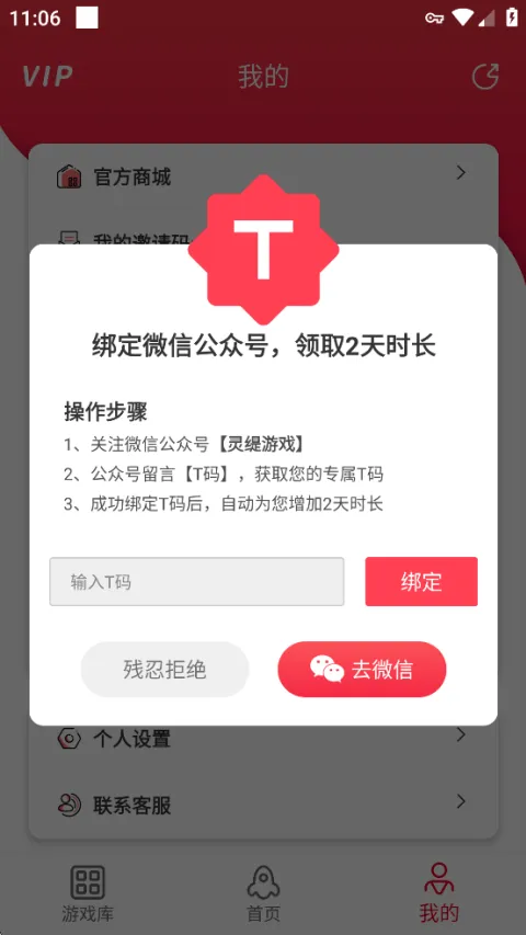 灵缇游戏加速器app v5.9.0安卓版