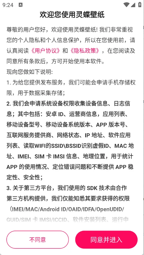 灵蝶壁纸app v1.0.0 安卓版 灵蝶壁纸app v1.0.0 安卓版