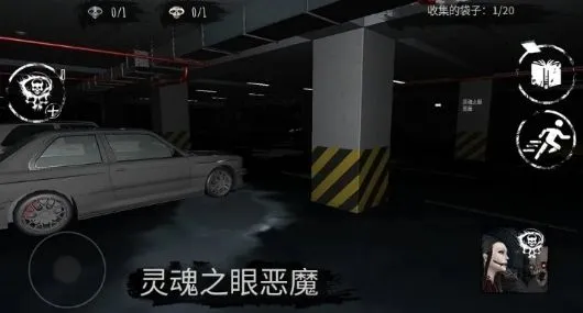 灵魂之眼恶魔恐怖头骨V7.00安卓版下载 灵魂之眼恶魔恐怖头骨V7.00安卓版下载