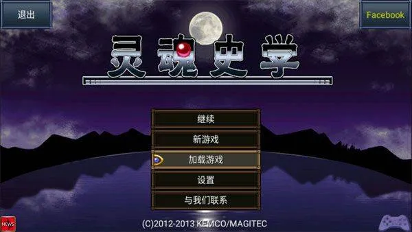 灵魂史学汉化版 v1.1.1g安卓版