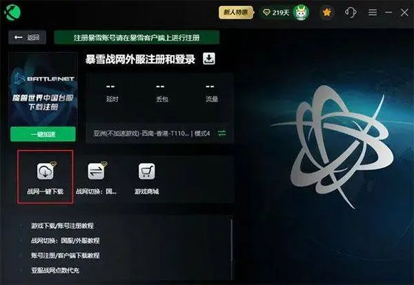 炉石传说亚服手机版 v35.0.238087安卓版