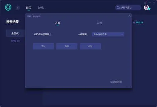 炉石传说亚服手机版 v35.0.238087安卓版