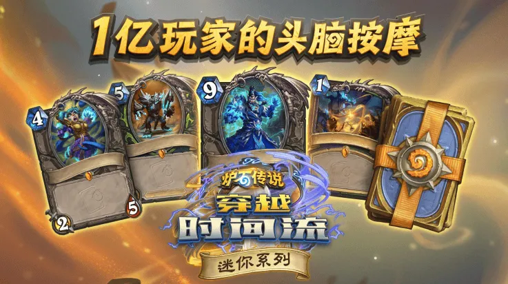 炉石传说华为版 v34.6.236529 最新版 炉石传说华为版 v34.6.236529 最新版