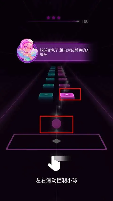 炫彩节奏3D游戏中文版 v2.1.0安卓版