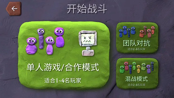 炮弹小分队最新版官方版(BombSquad安装器) v1.7.53 安卓版 炮弹小分队最新版官方版(BombSquad安装器) v1.7.53 安卓版