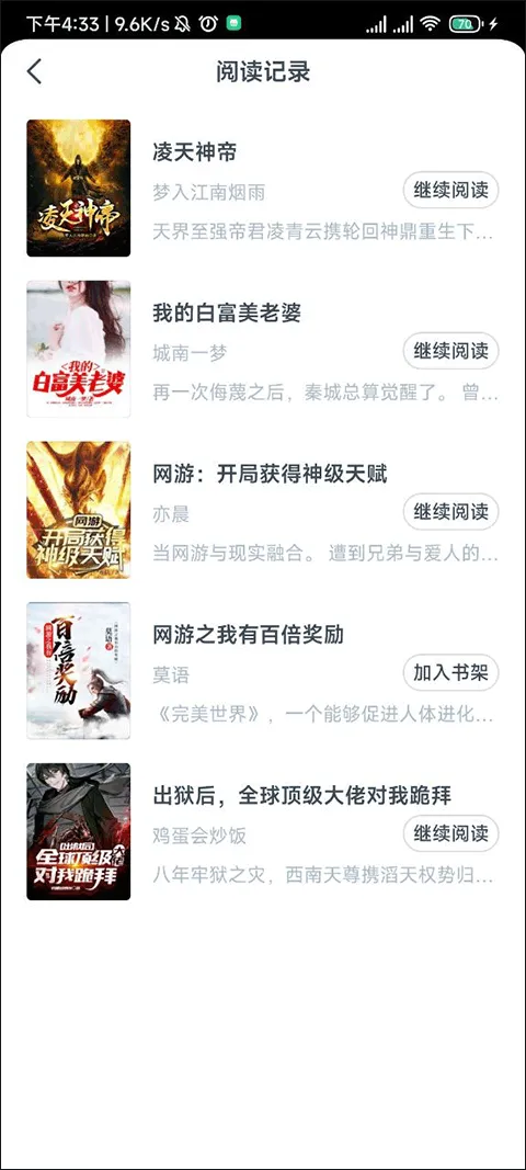 点众小说app v7.19.0安卓版