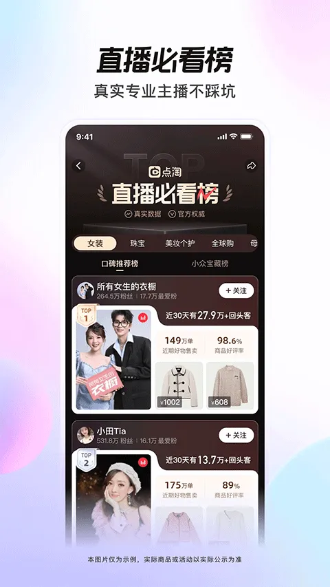 点淘app赚钱版最新版本 v4.33.19安卓版