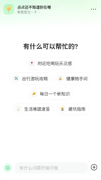 点点搜索 v3.0.0安卓版