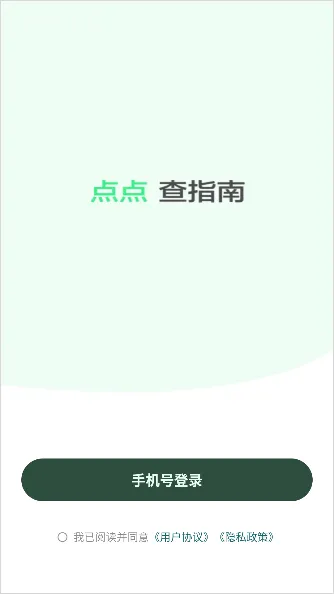 点点搜索 v3.0.0安卓版
