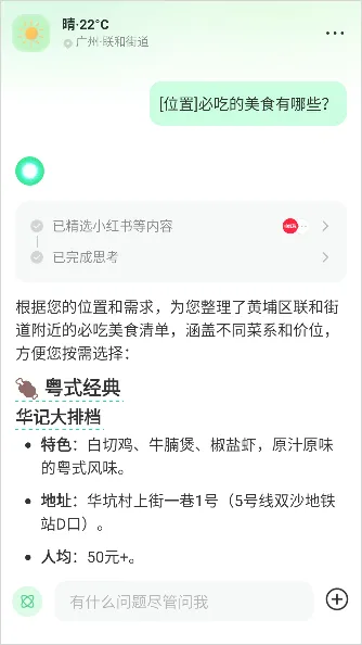 点点搜索 v3.0.0安卓版