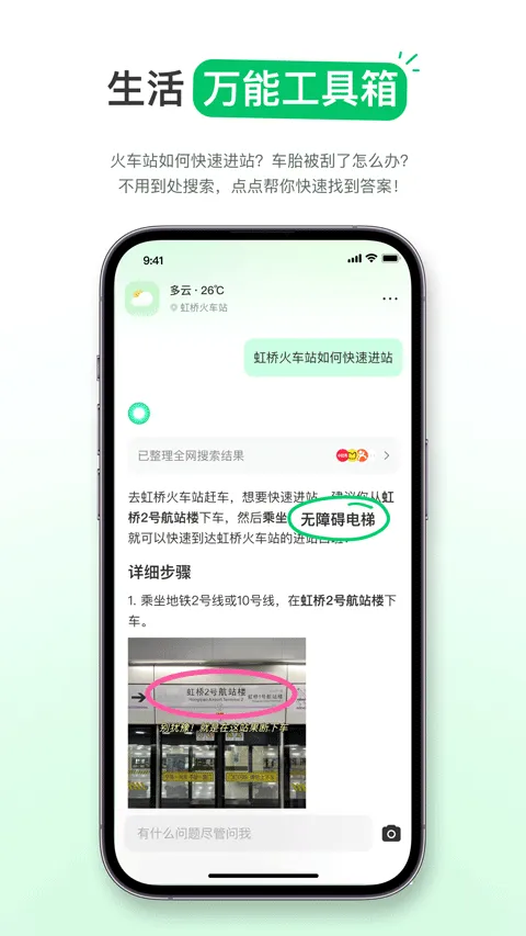点点搜索 v3.2.1安卓版