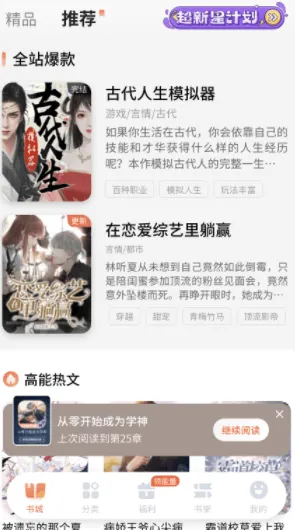 点点穿书app官方下载 点点穿书app官方下载