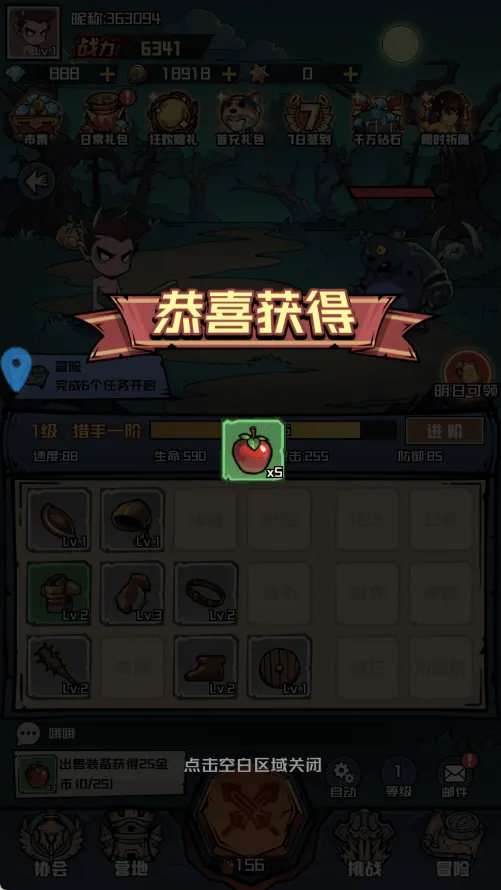 炼金国度手游 v1.0 最新版 炼金国度手游 v1.0 最新版