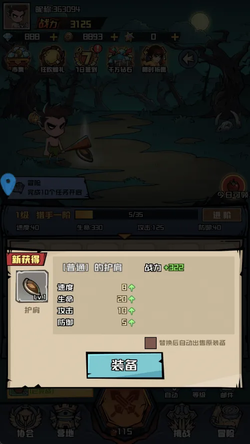 炼金国度手游 v1.0 最新版 炼金国度手游 v1.0 最新版