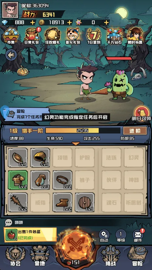 炼金国度手游 v1.0 最新版 炼金国度手游 v1.0 最新版
