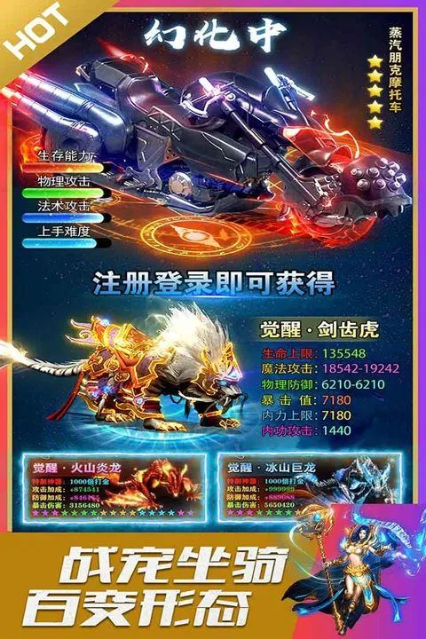 烈火星辰手游最新版本 v1.0.3安卓版