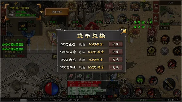 烈焰之怒传奇手游 v1.0.0安卓版