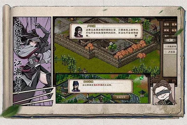 烟雨江湖华为版 v1.124.63193安卓版