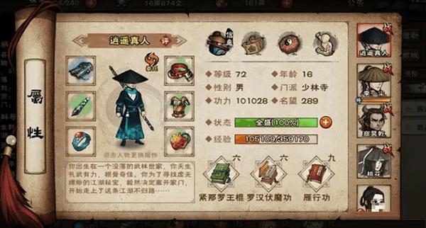 烟雨江湖台服 v1.124.70147安卓版