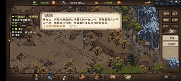 烟雨江湖台服 v1.124.70147安卓版