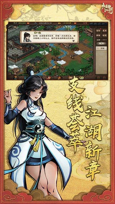 烟雨江湖台服 v1.124.70147安卓版