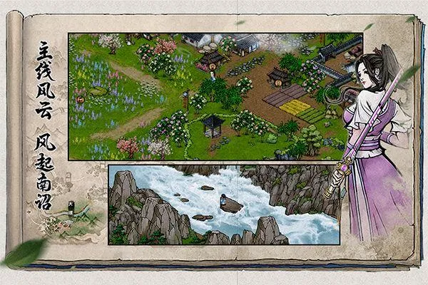 烟雨江湖最新版本 v1.124.63193