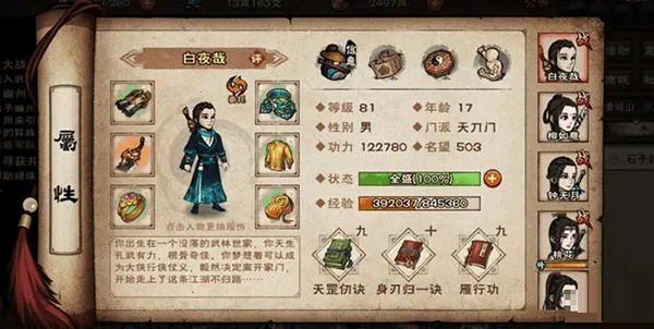 烟雨江湖最新版本 v1.124.64642