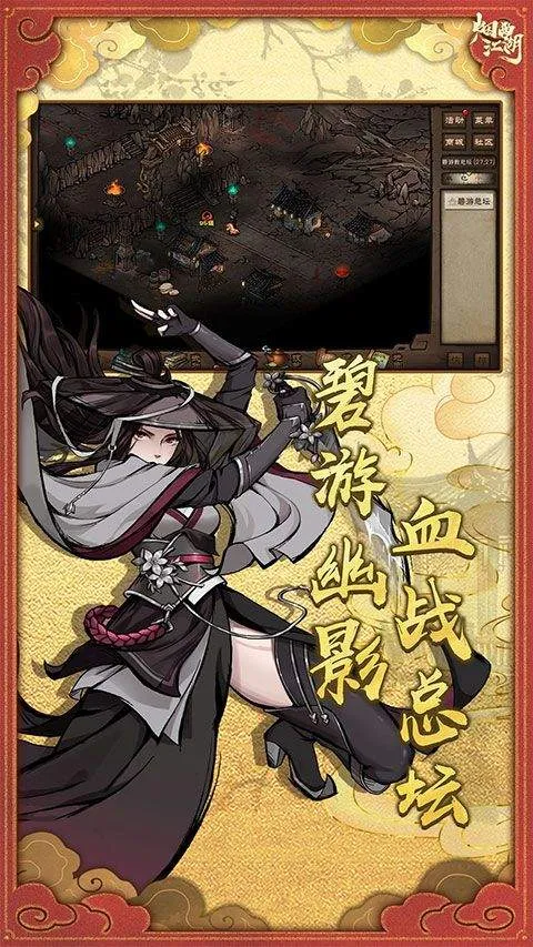 烟雨江湖最新版本 v1.124.70147